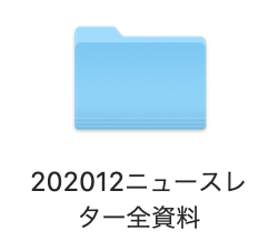 人事、マーケティング、税務などの会報
